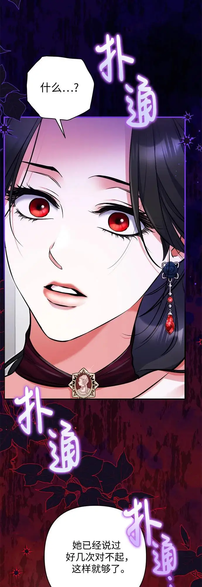 漫画《拯救被遗弃的最爱角色》第106话第22张图