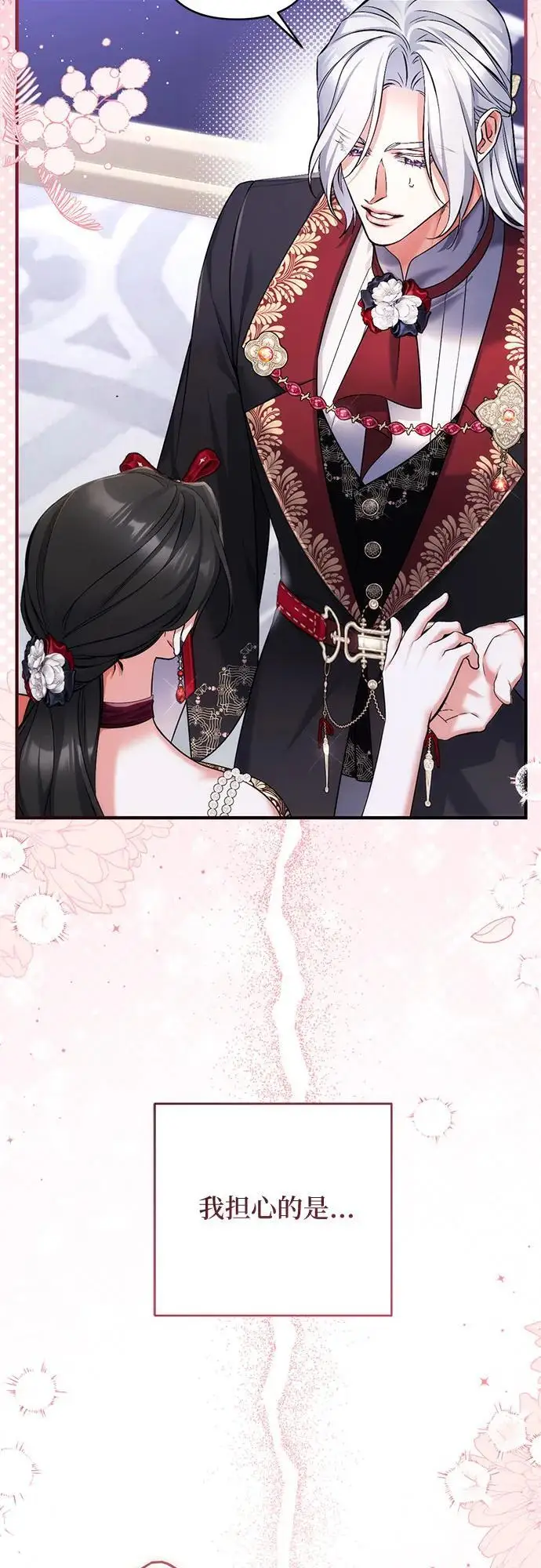 漫画《拯救被遗弃的最爱角色》第106话第30张图
