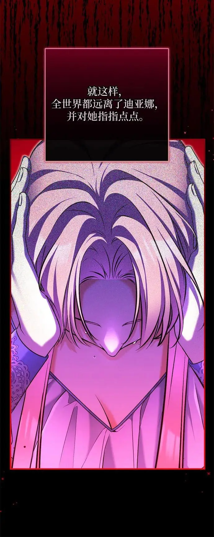 漫画《拯救被遗弃的最爱角色》第106话第45张图