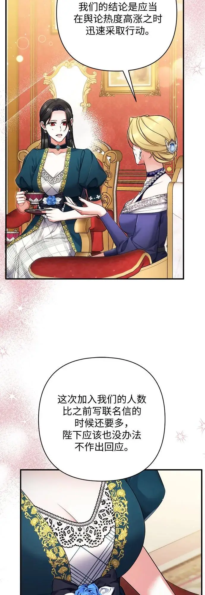 漫画《拯救被遗弃的最爱角色》第106话第48张图