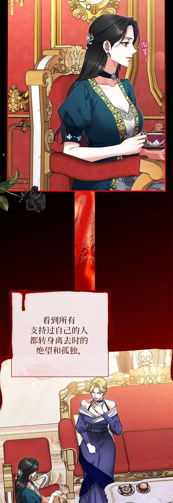 漫画《拯救被遗弃的最爱角色》第106话第51张图