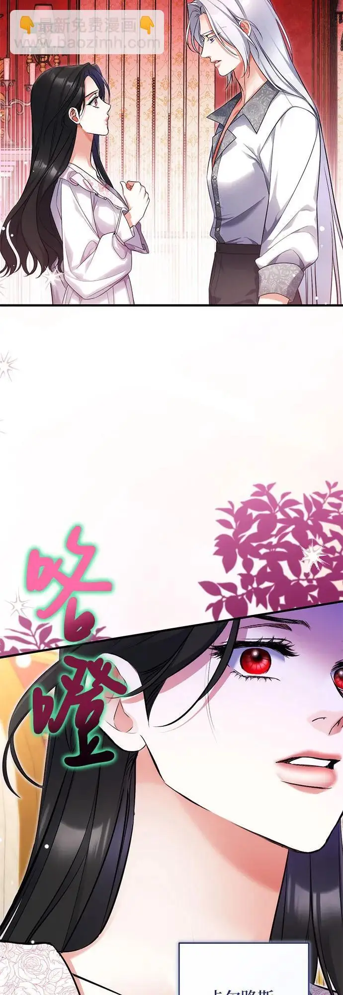 漫画《拯救被遗弃的最爱角色》第106话第58张图