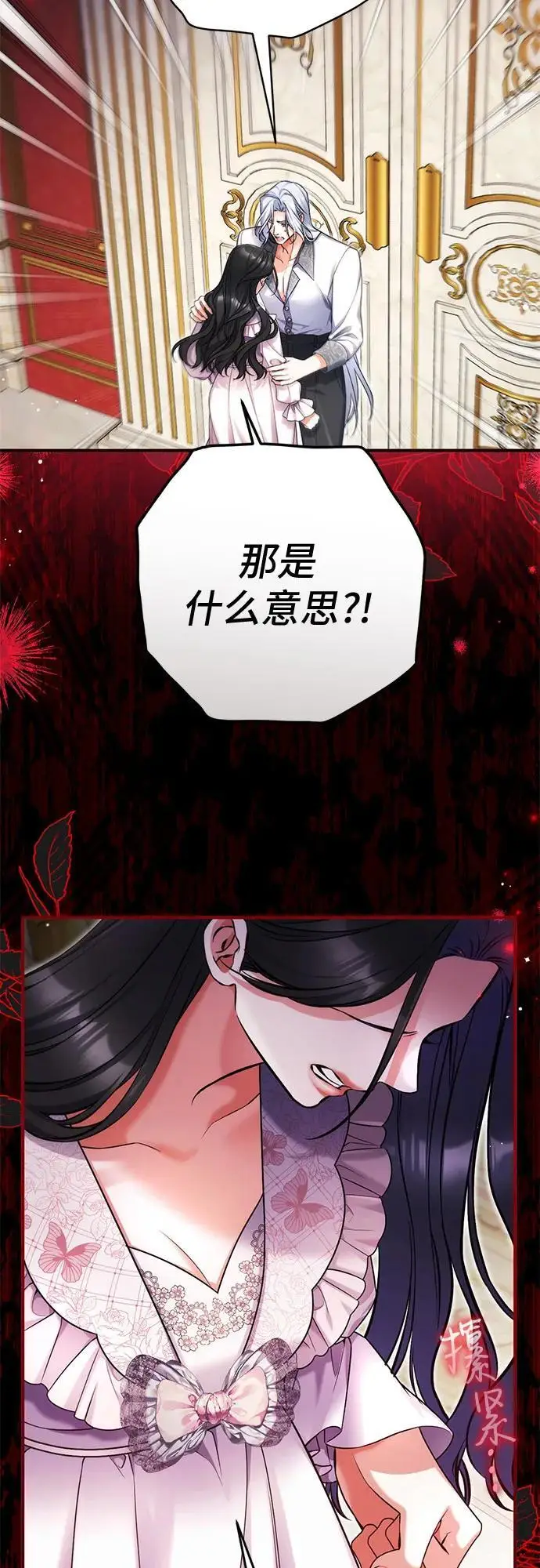 漫画《拯救被遗弃的最爱角色》第107话第21张图