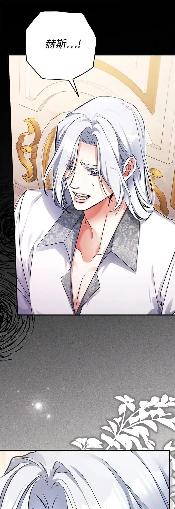 漫画《拯救被遗弃的最爱角色》第107话第28张图