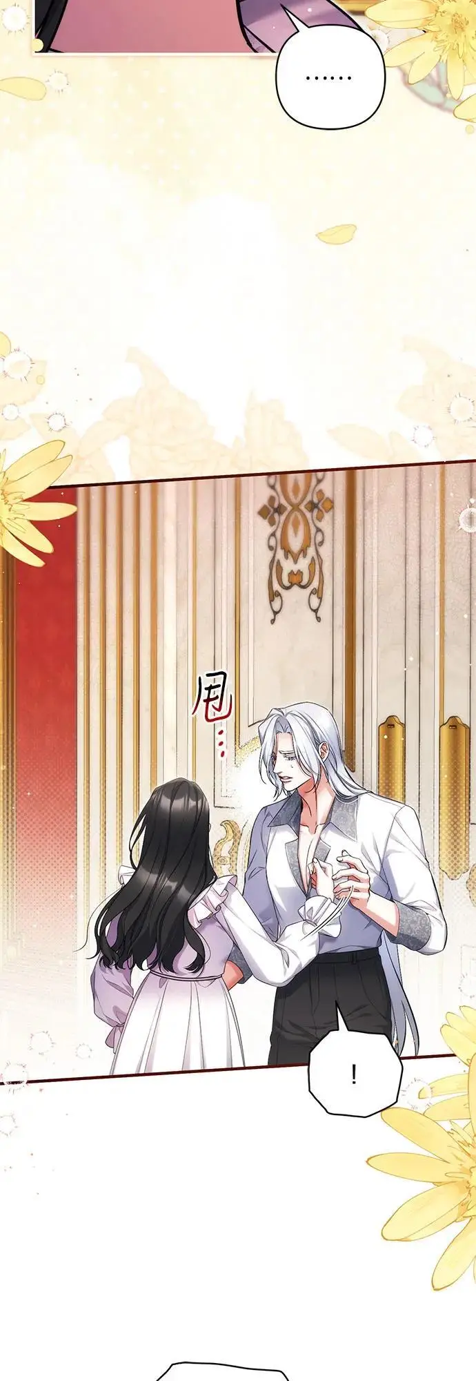 漫画《拯救被遗弃的最爱角色》第107话第31张图