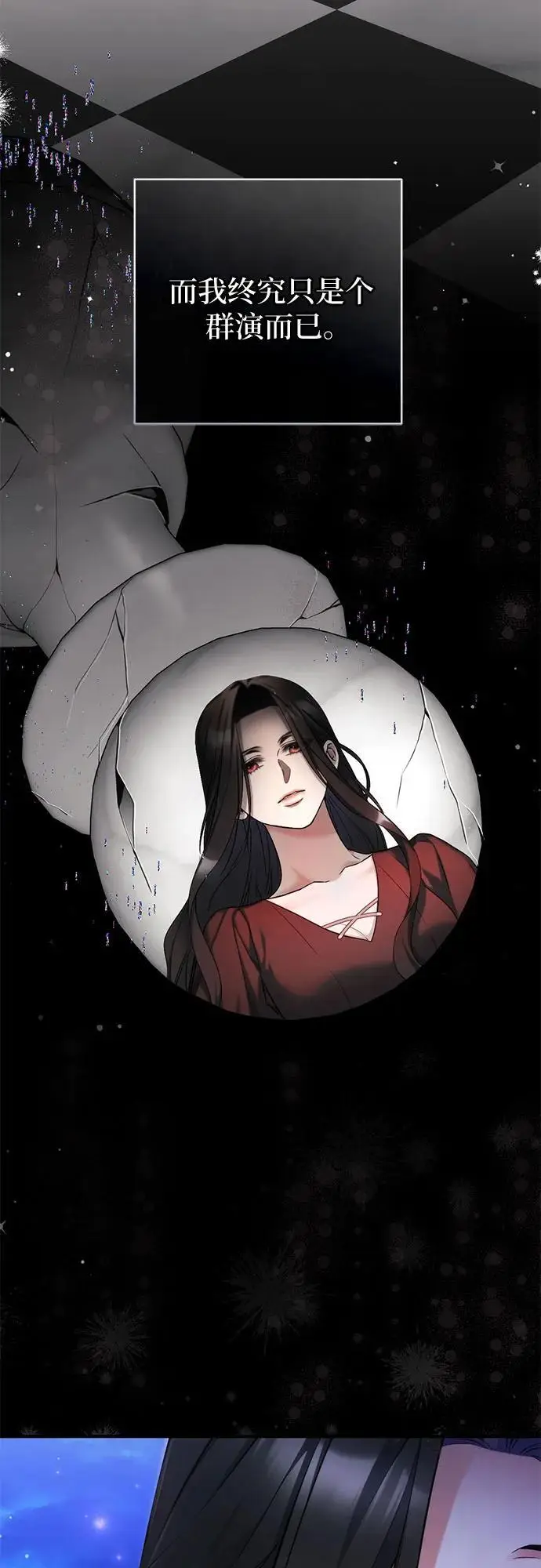 漫画《拯救被遗弃的最爱角色》第107话第38张图