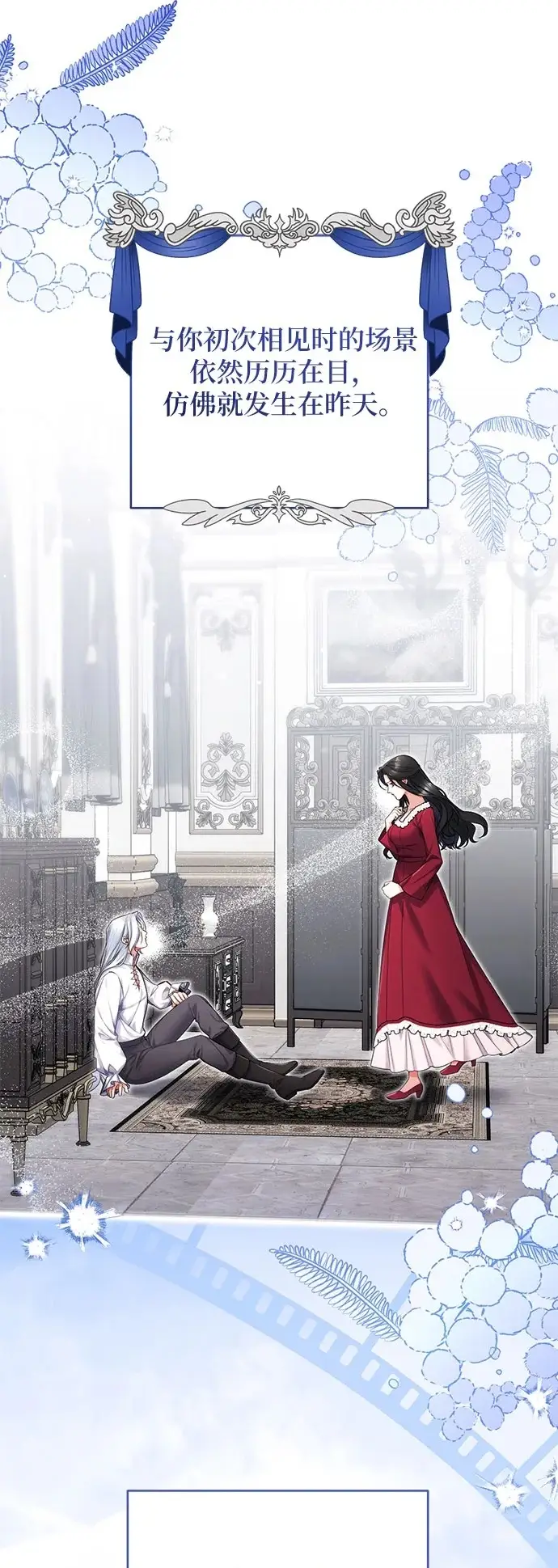 漫画《拯救被遗弃的最爱角色》第108话第2张图