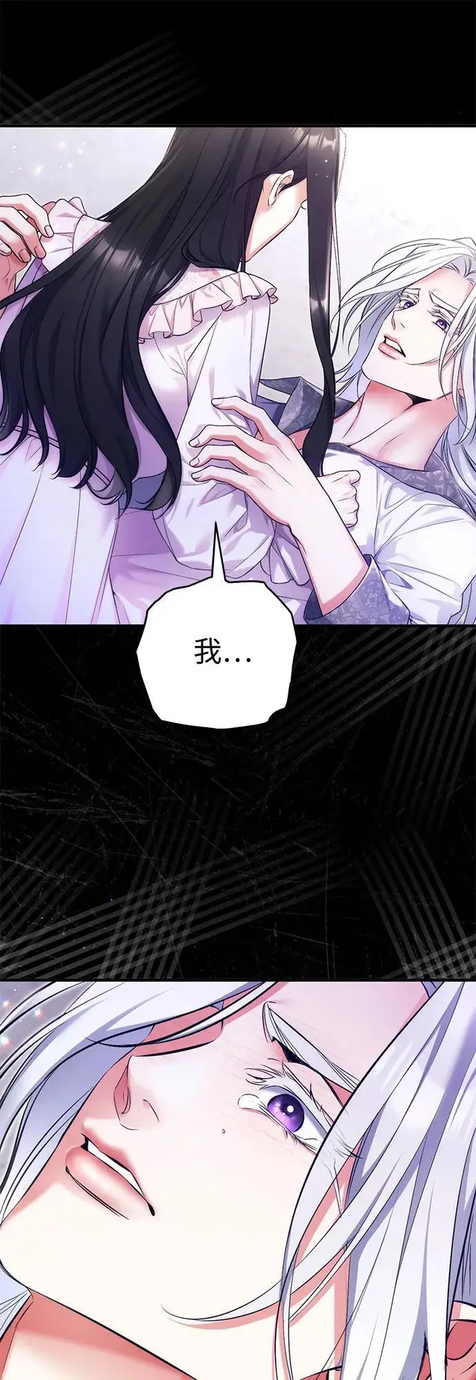 漫画《拯救被遗弃的最爱角色》第108话第24张图
