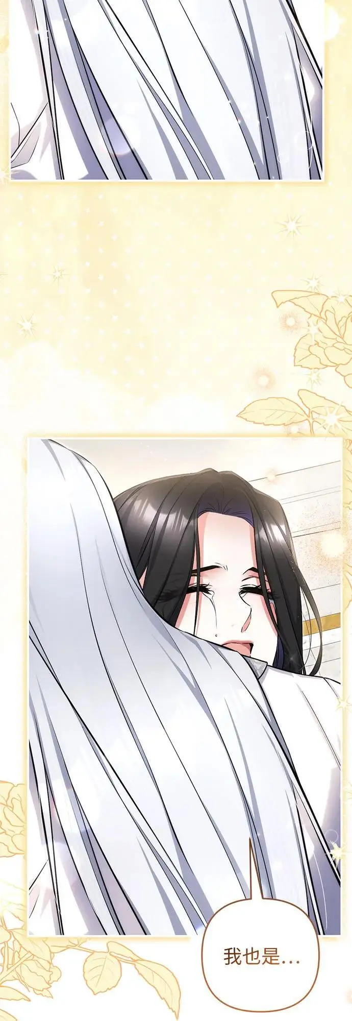 漫画《拯救被遗弃的最爱角色》第108话第51张图
