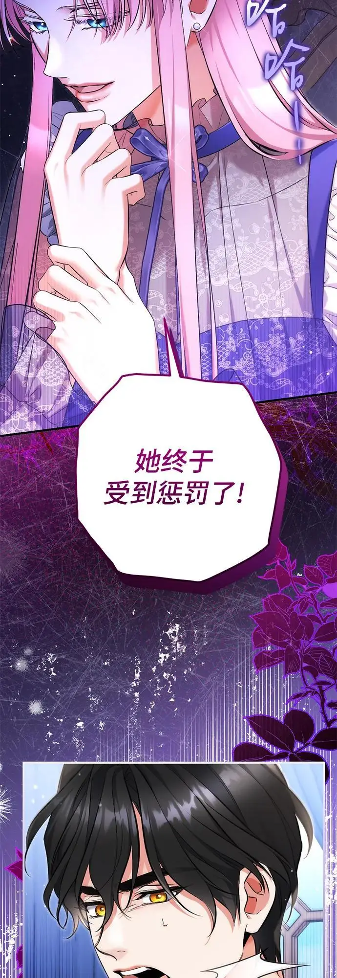 漫画《拯救被遗弃的最爱角色》第109话第19张图
