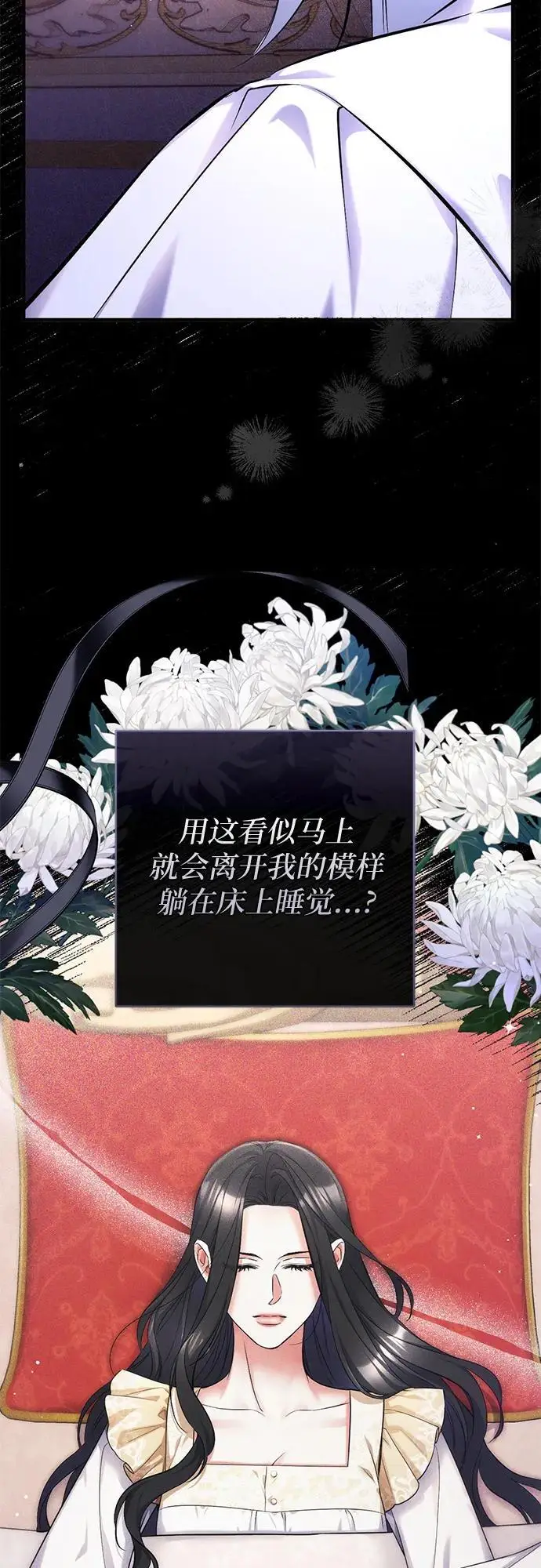 漫画《拯救被遗弃的最爱角色》第109话第47张图