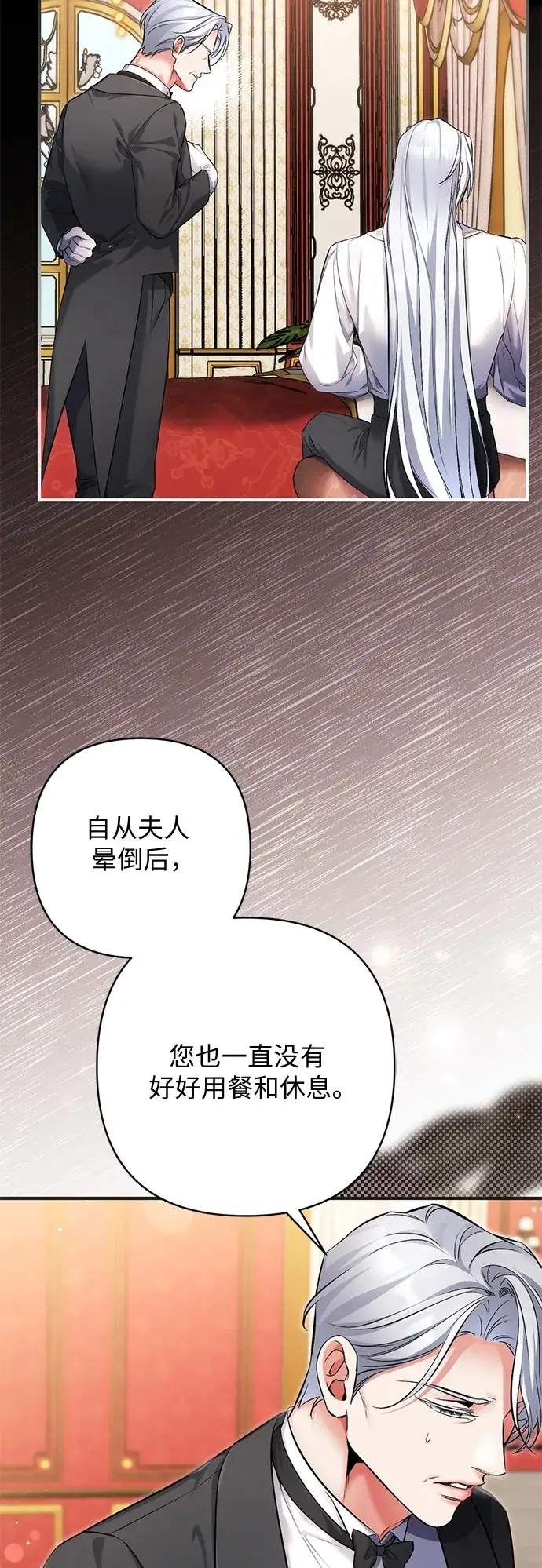 漫画《拯救被遗弃的最爱角色》第109话第50张图