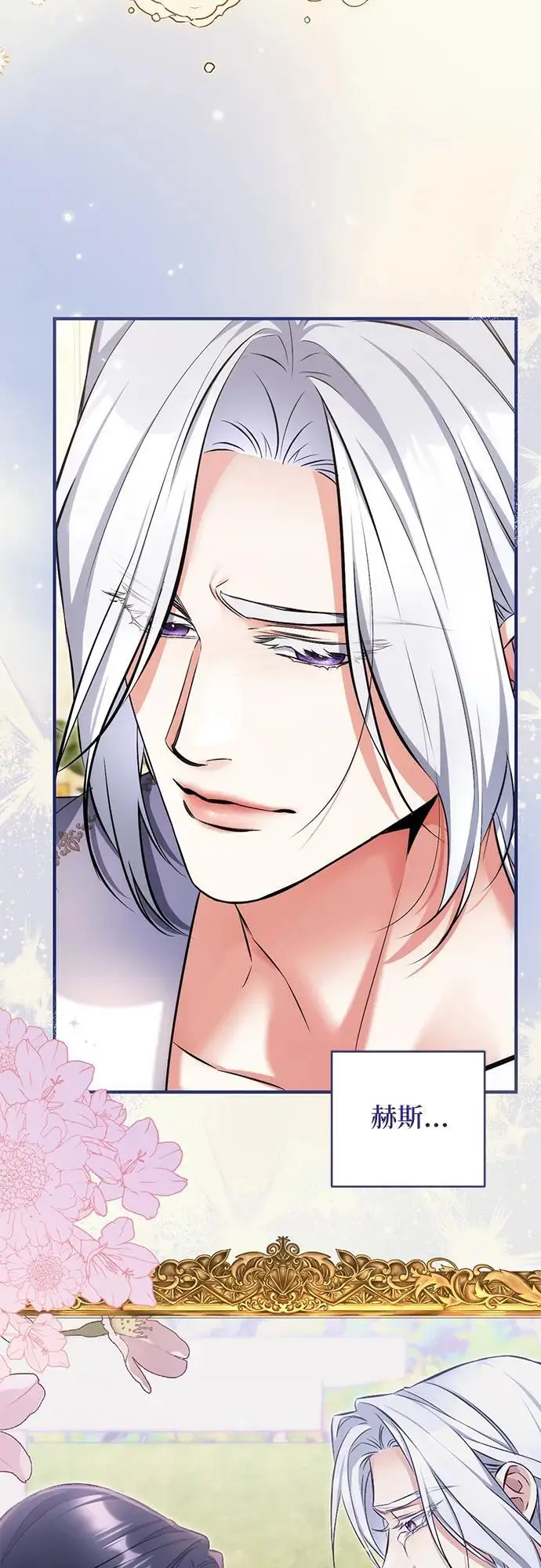 漫画《拯救被遗弃的最爱角色》第109话第53张图