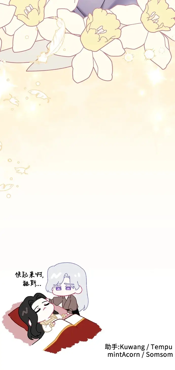 漫画《拯救被遗弃的最爱角色》第109话第62张图