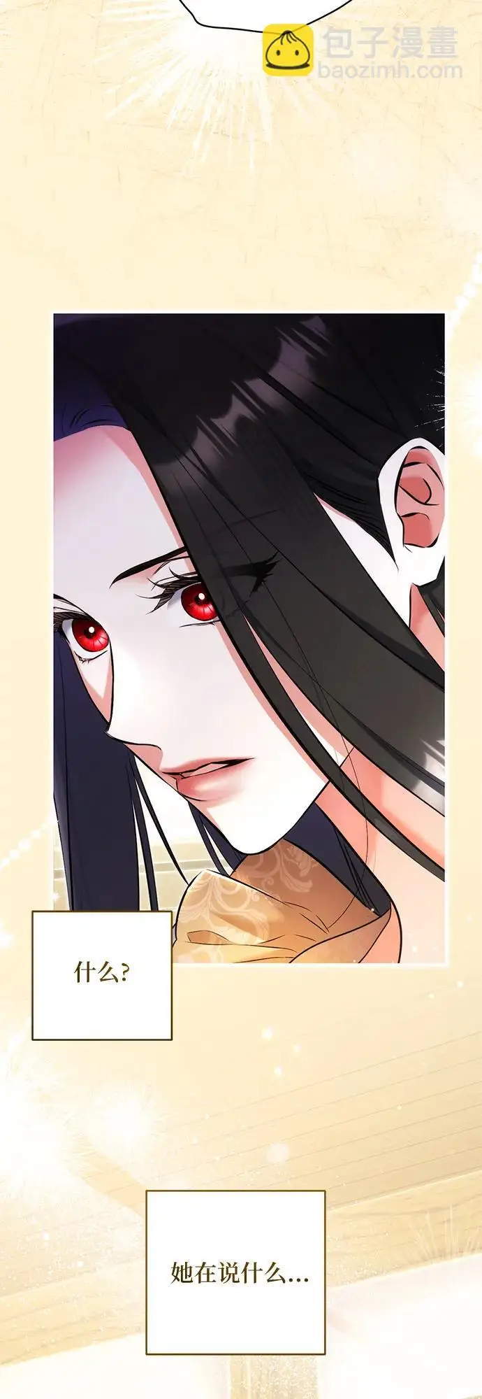 漫画《拯救被遗弃的最爱角色》第110话第16张图