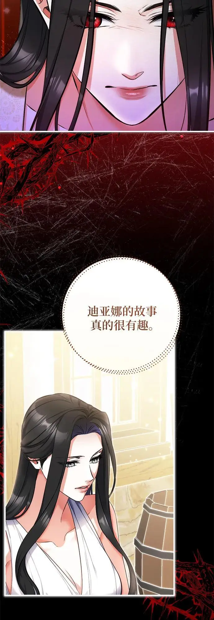 漫画《拯救被遗弃的最爱角色》第110话第30张图
