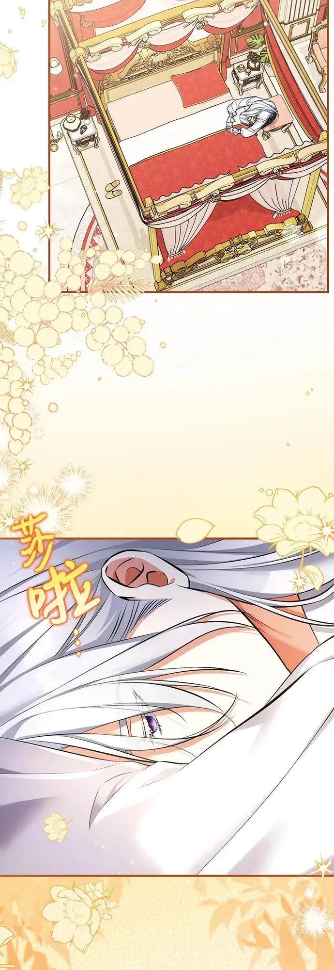漫画《拯救被遗弃的最爱角色》第110话第54张图