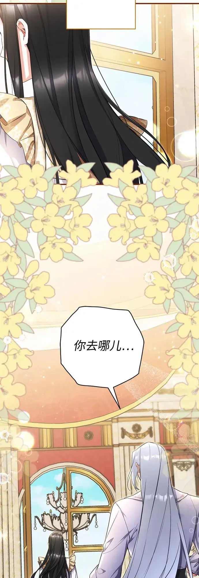 漫画《拯救被遗弃的最爱角色》第110话第57张图