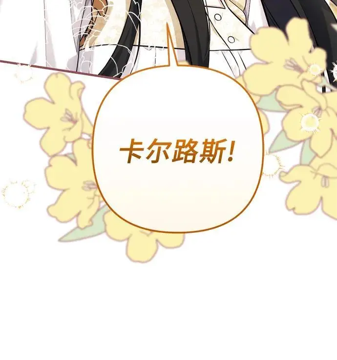 漫画《拯救被遗弃的最爱角色》第110话第60张图