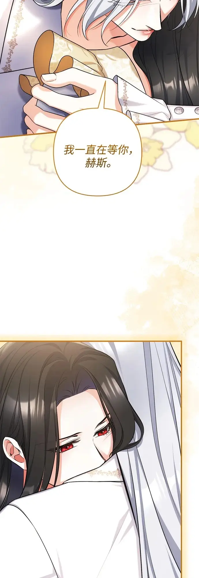 漫画《拯救被遗弃的最爱角色》第110话第64张图