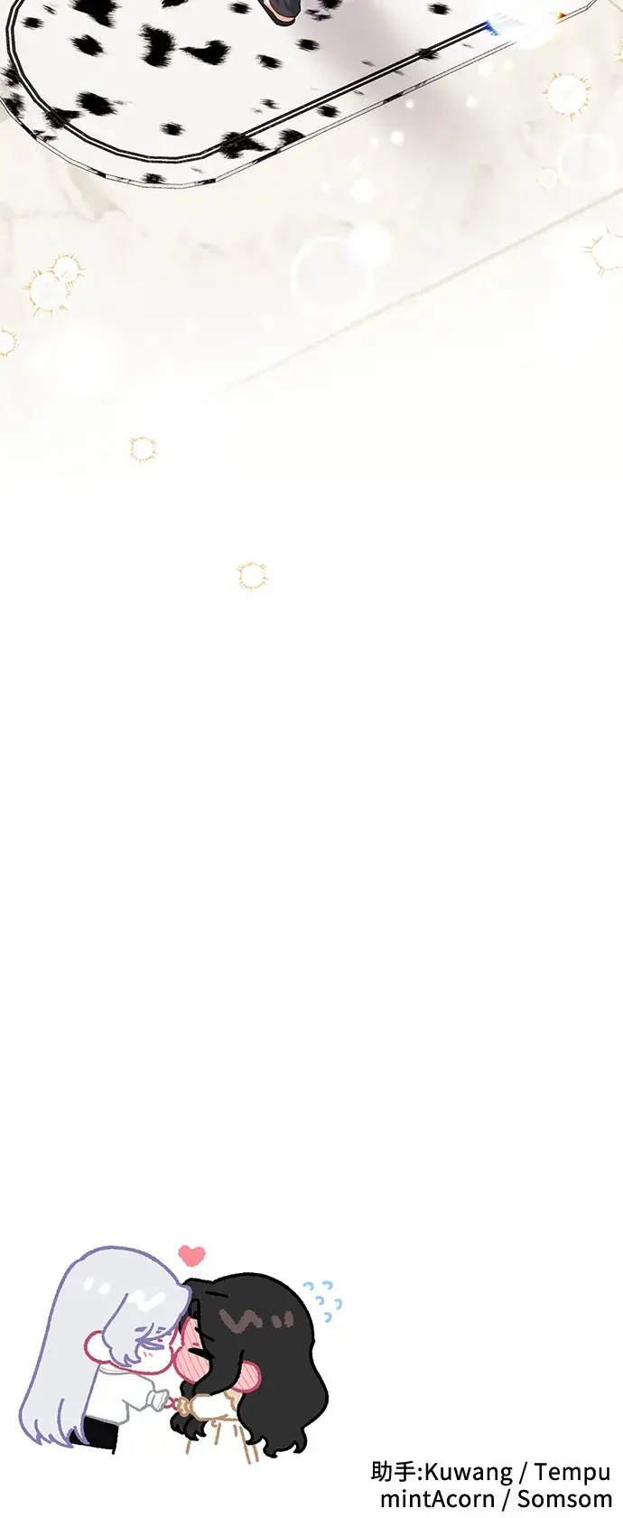 漫画《拯救被遗弃的最爱角色》第110话第66张图