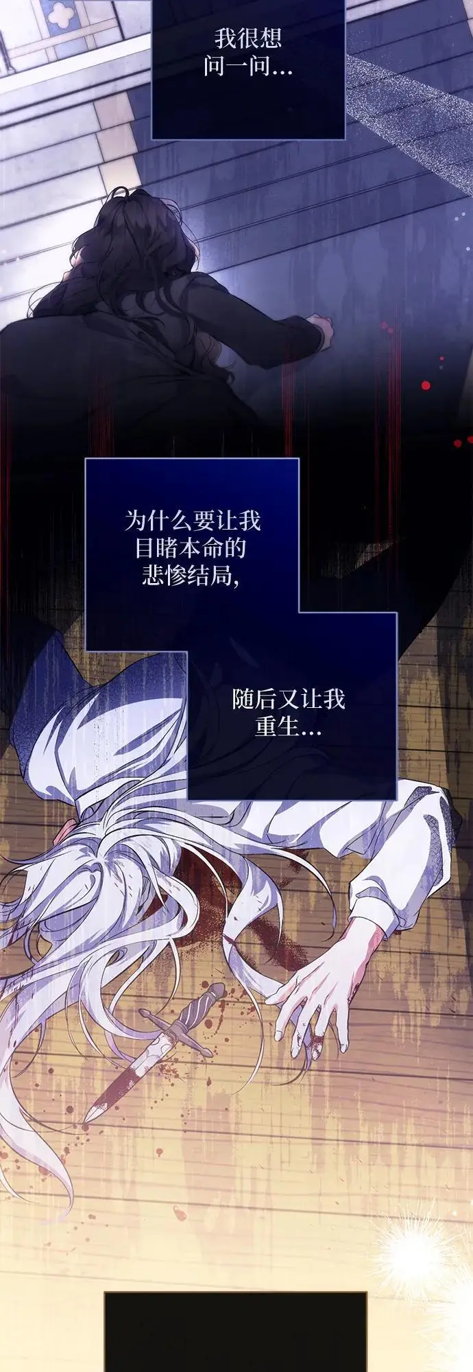 漫画《拯救被遗弃的最爱角色》第110话第7张图