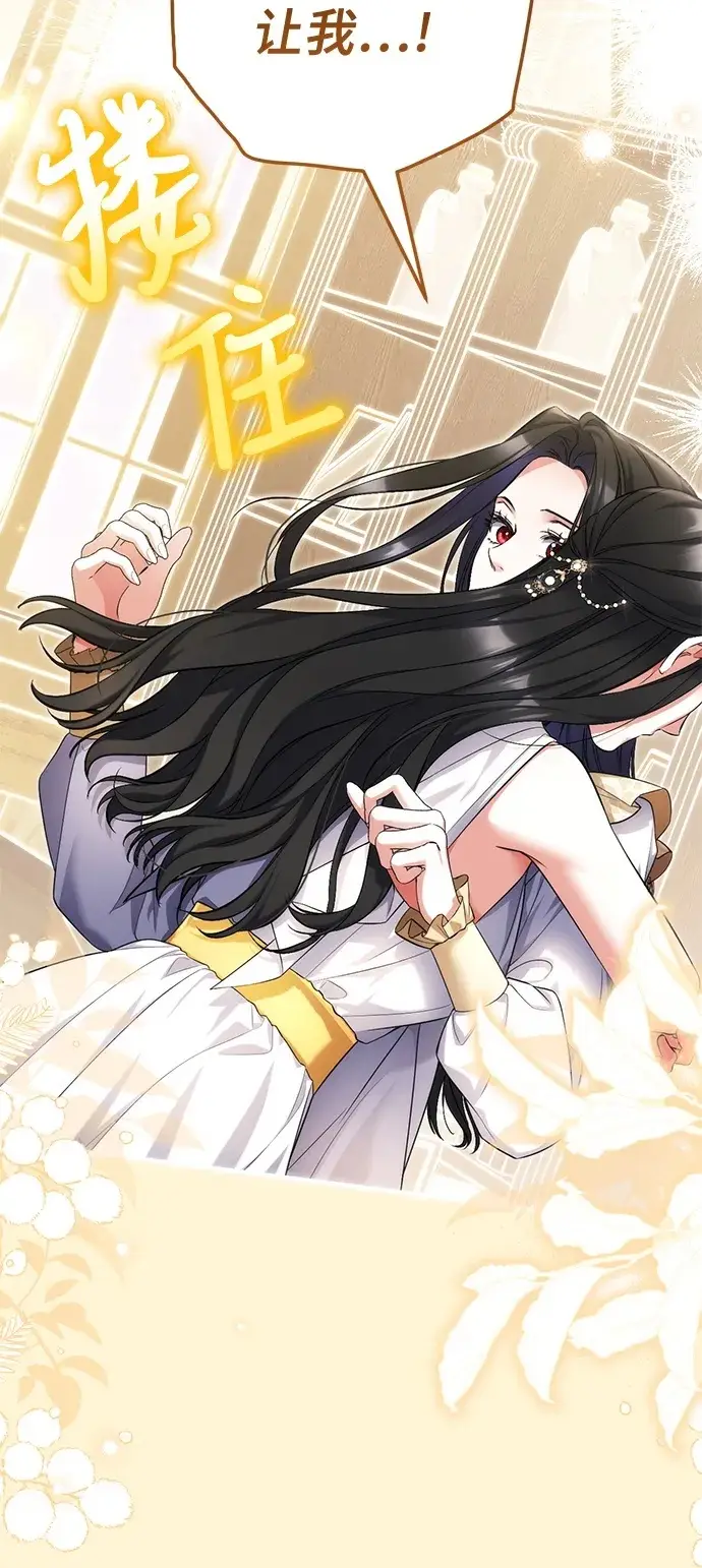 漫画《拯救被遗弃的最爱角色》第110话第9张图