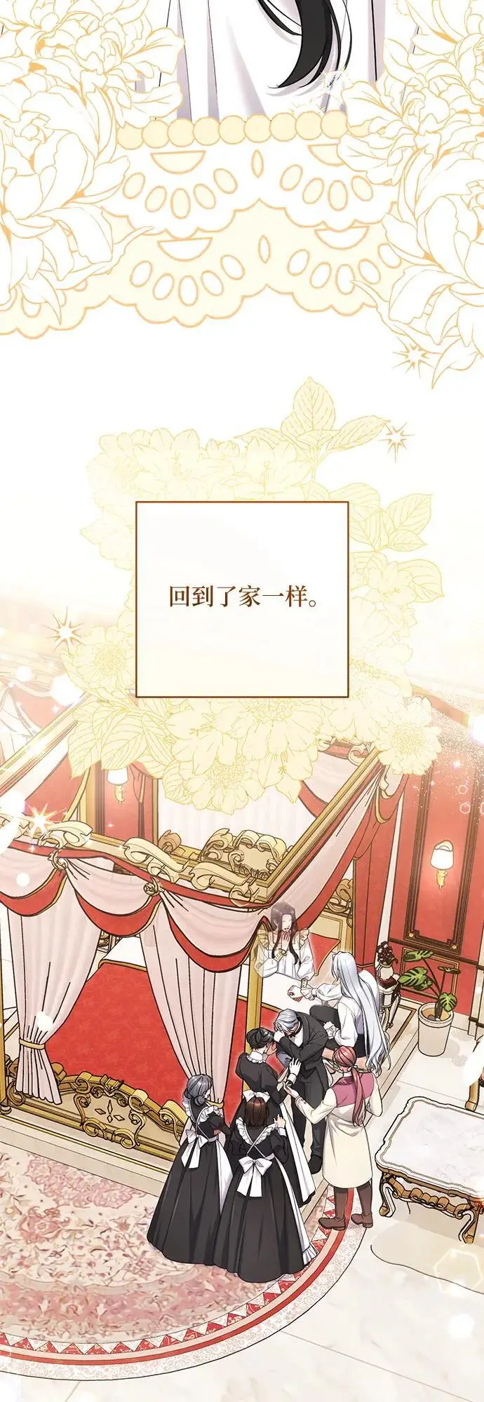 漫画《拯救被遗弃的最爱角色》第111话第10张图