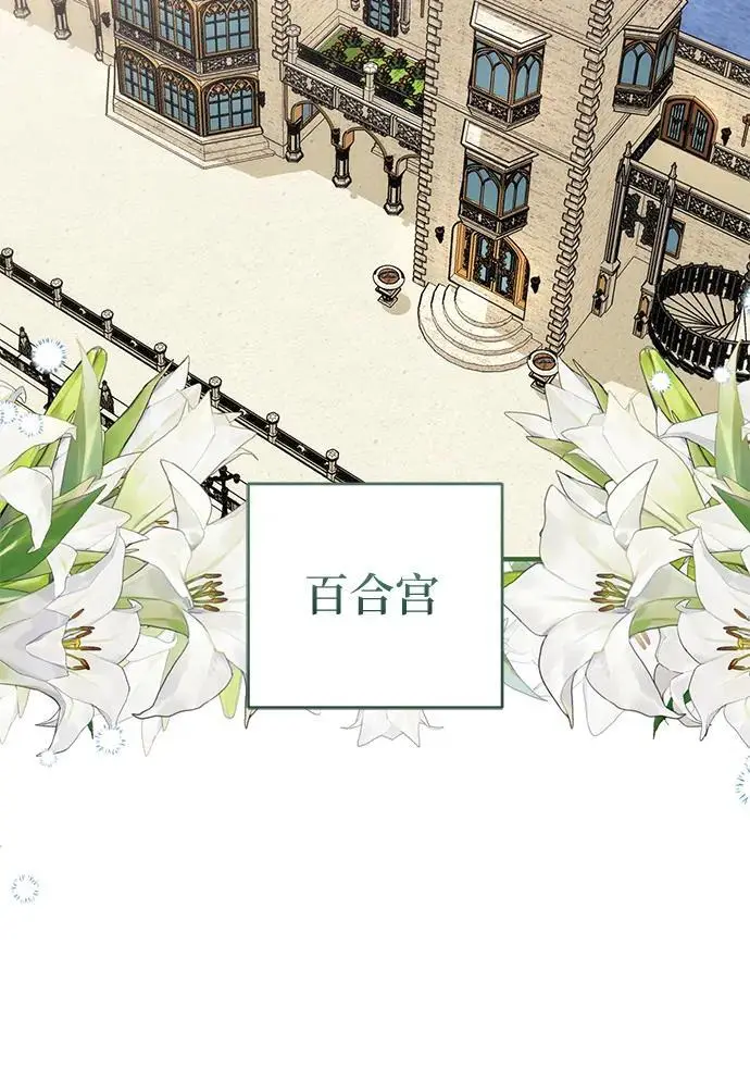 漫画《拯救被遗弃的最爱角色》第111话第20张图