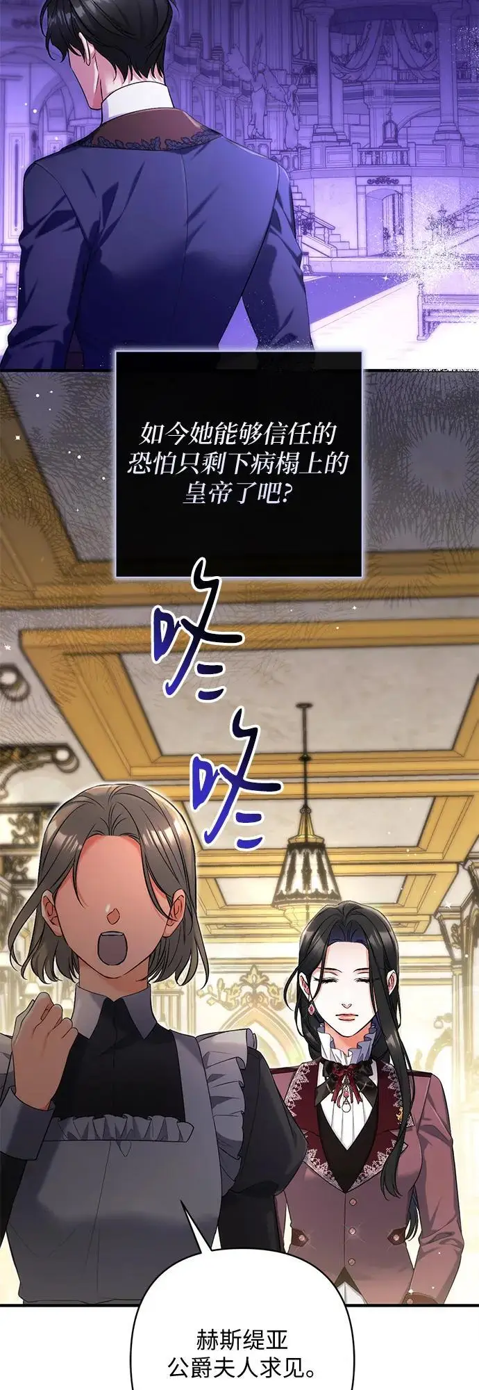 漫画《拯救被遗弃的最爱角色》第111话第28张图
