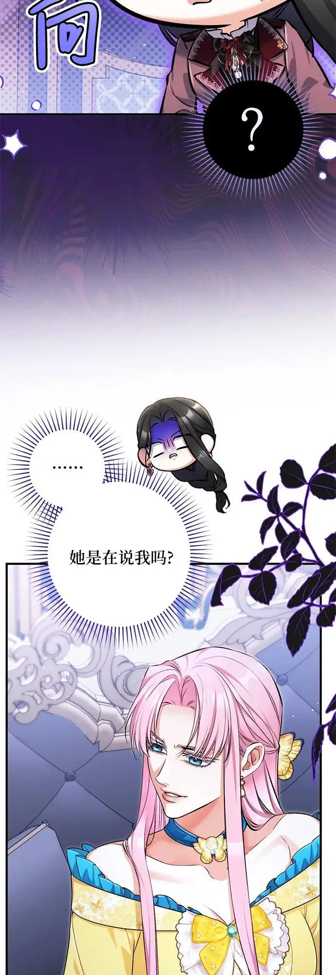漫画《拯救被遗弃的最爱角色》第111话第34张图