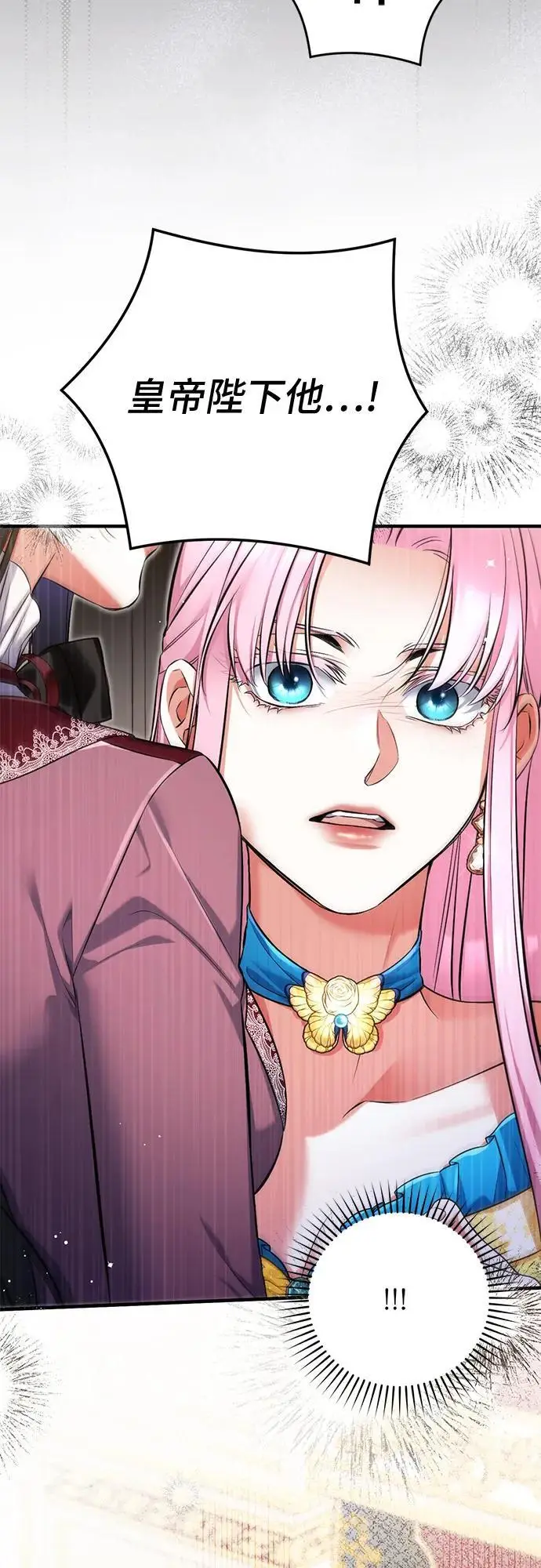 漫画《拯救被遗弃的最爱角色》第111话第64张图