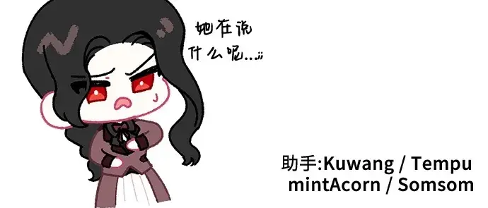 漫画《拯救被遗弃的最爱角色》第111话第66张图