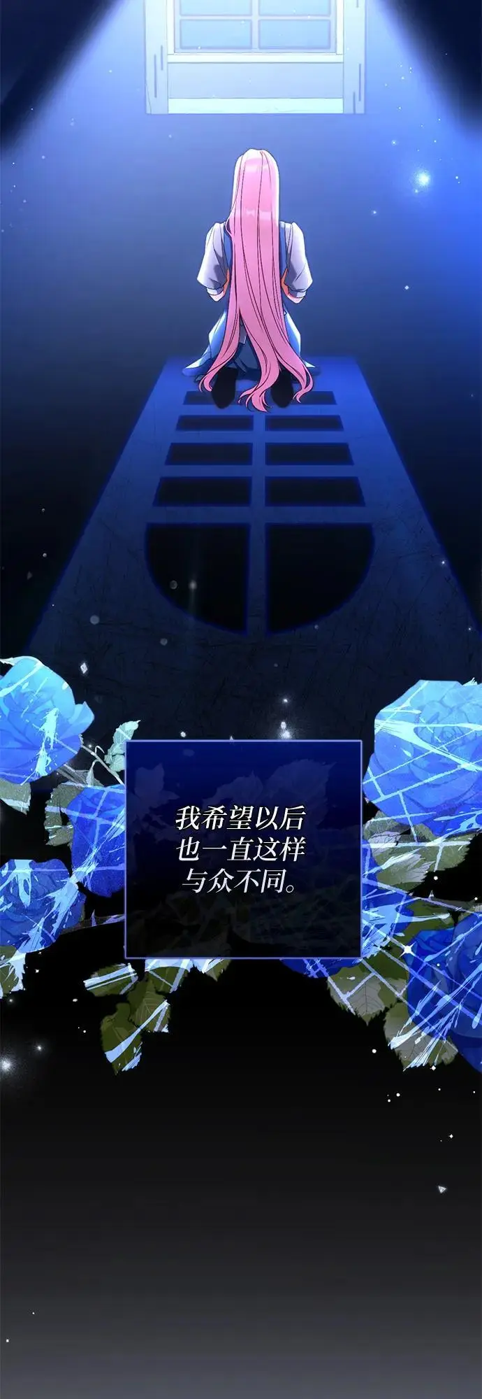 漫画《拯救被遗弃的最爱角色》第112话第14张图