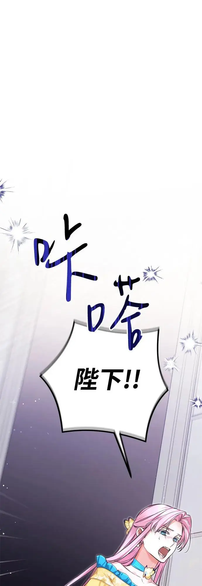 漫画《拯救被遗弃的最爱角色》第112话第16张图