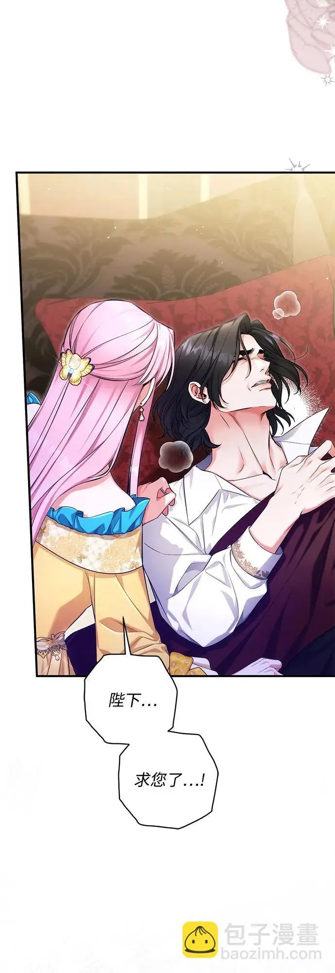 漫画《拯救被遗弃的最爱角色》第112话第20张图