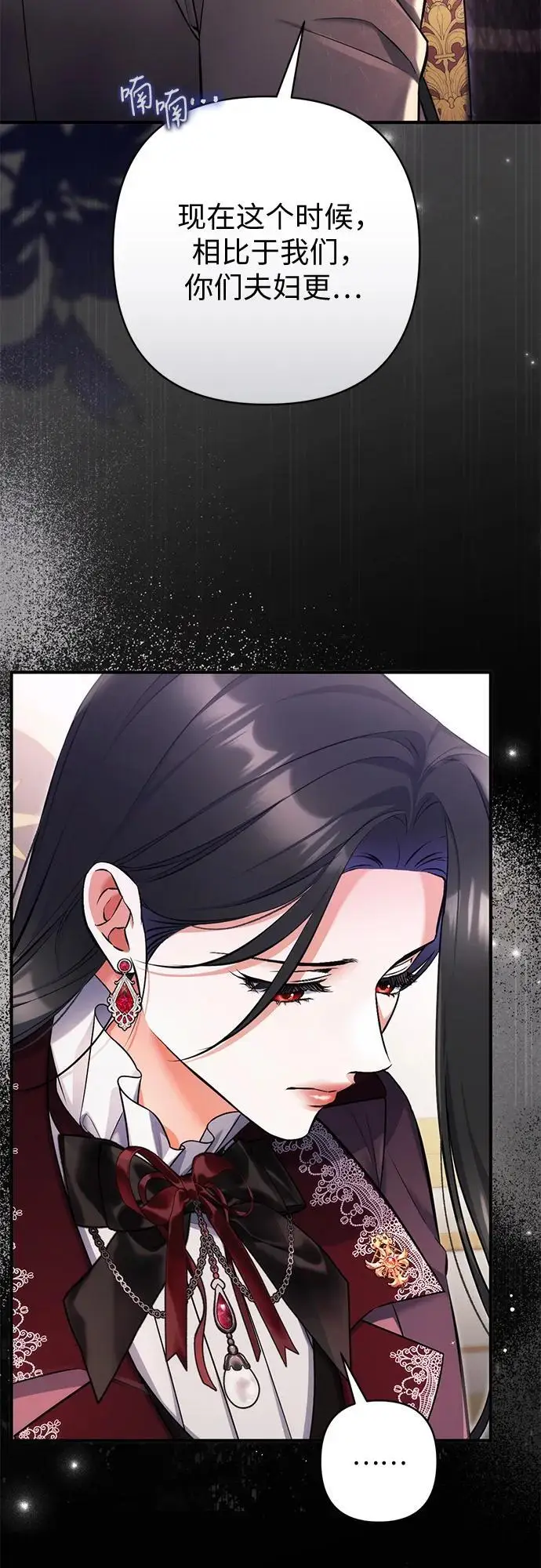 漫画《拯救被遗弃的最爱角色》第112话第29张图