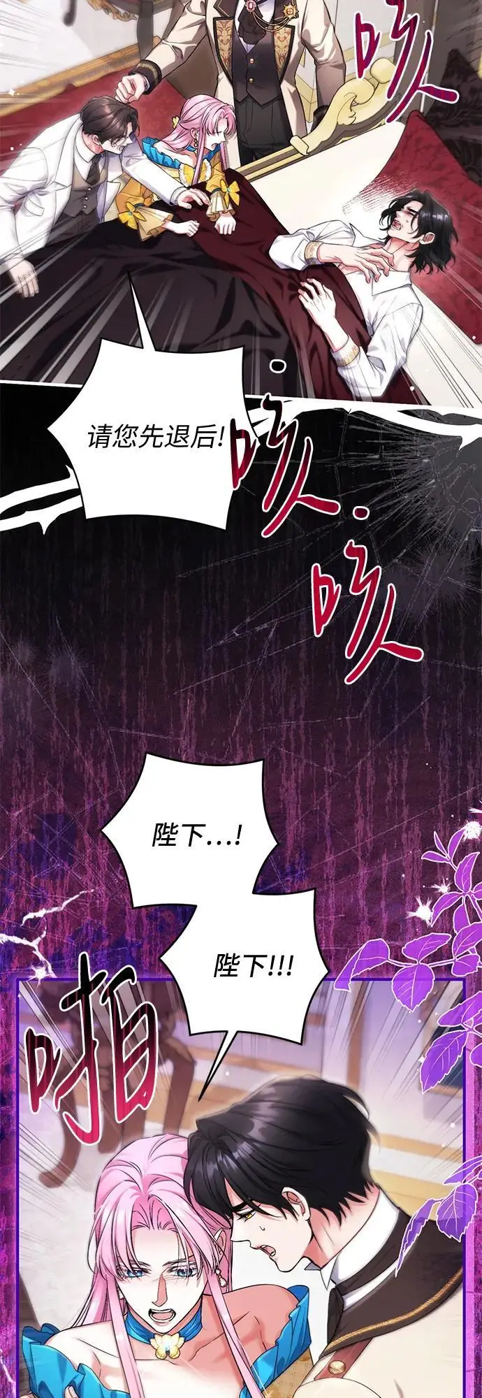 漫画《拯救被遗弃的最爱角色》第112话第34张图