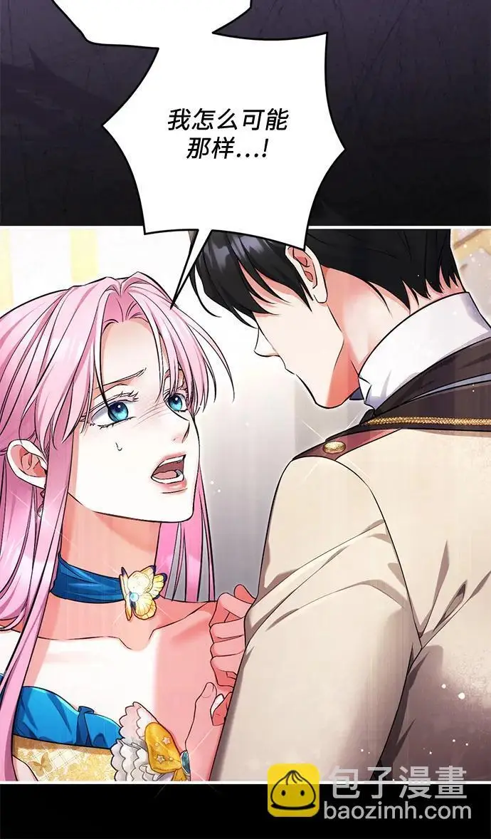 漫画《拯救被遗弃的最爱角色》第112话第45张图