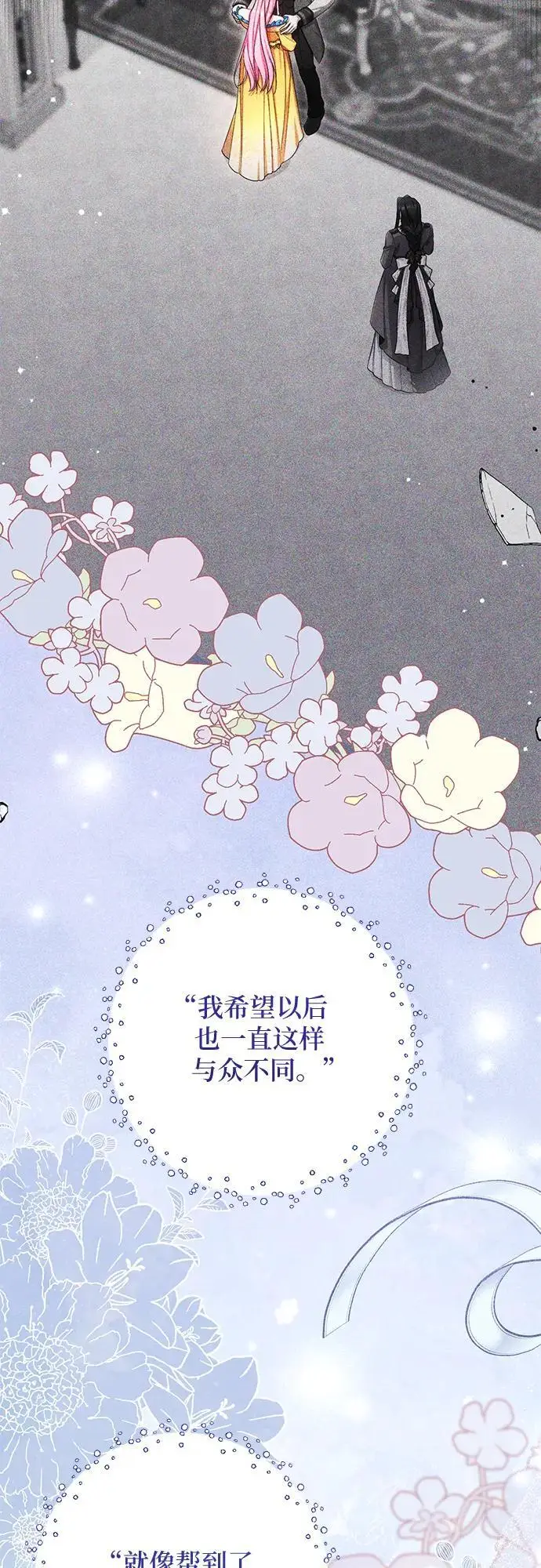 漫画《拯救被遗弃的最爱角色》第112话第48张图