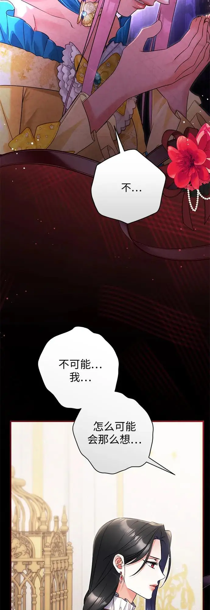 漫画《拯救被遗弃的最爱角色》第112话第51张图