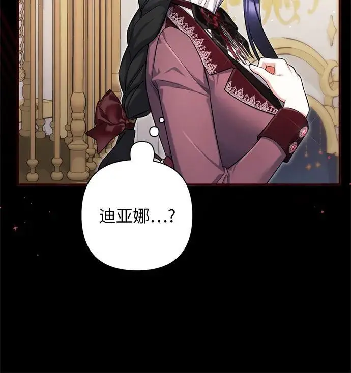 漫画《拯救被遗弃的最爱角色》第112话第52张图