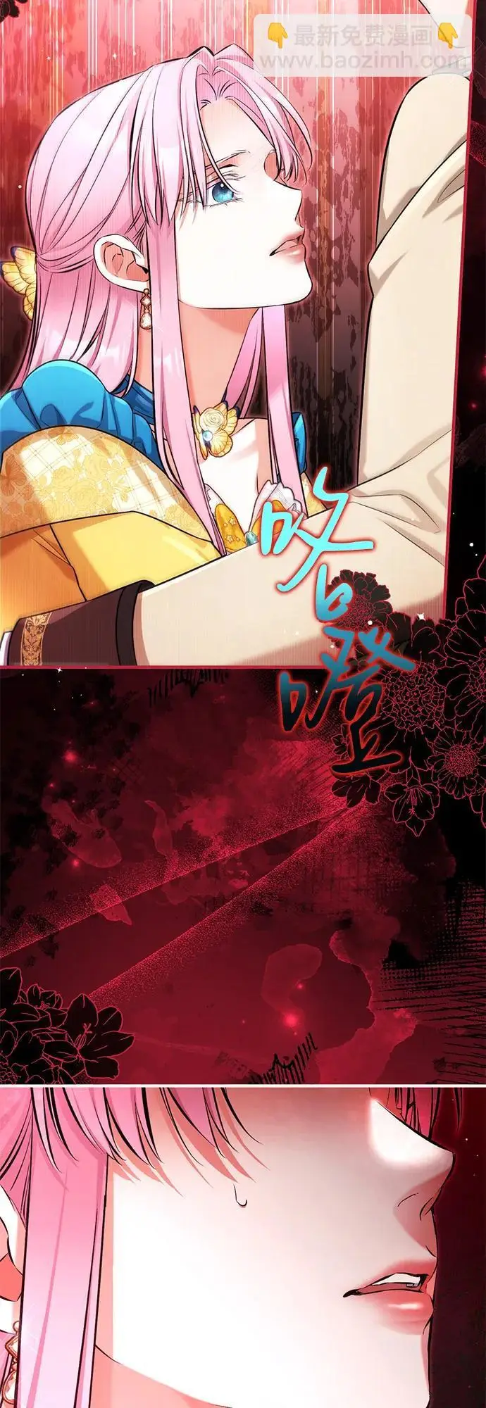 漫画《拯救被遗弃的最爱角色》第112话第55张图