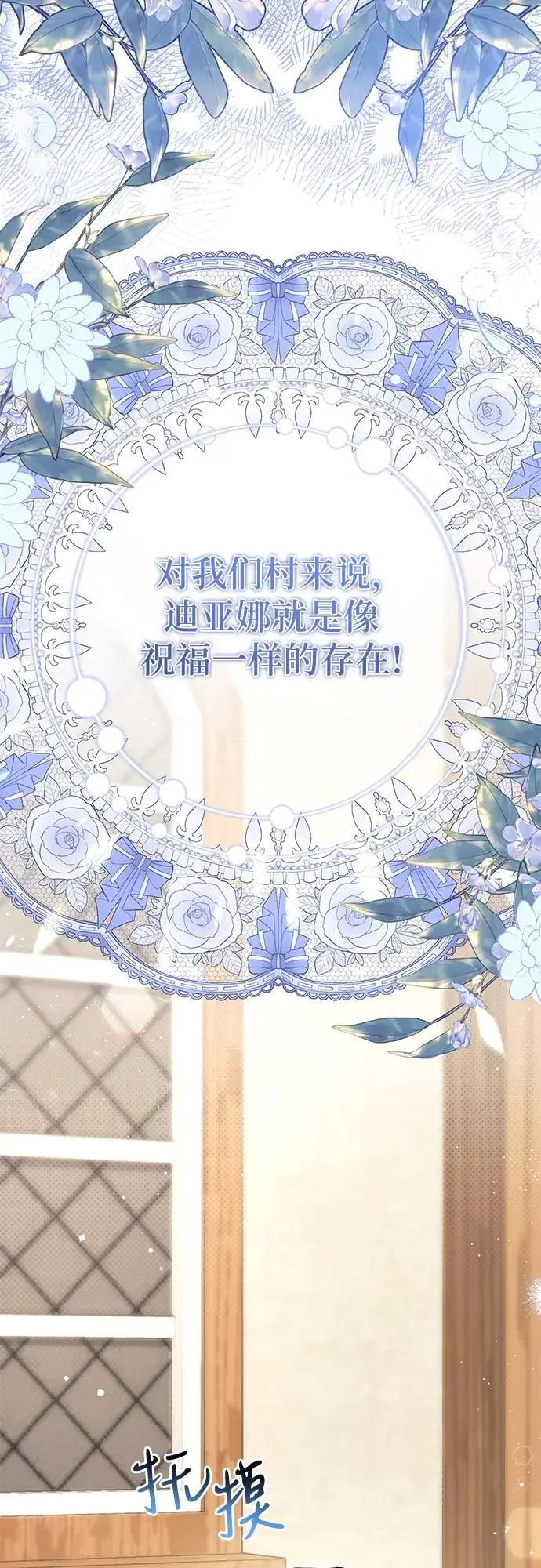 漫画《拯救被遗弃的最爱角色》第112话第6张图