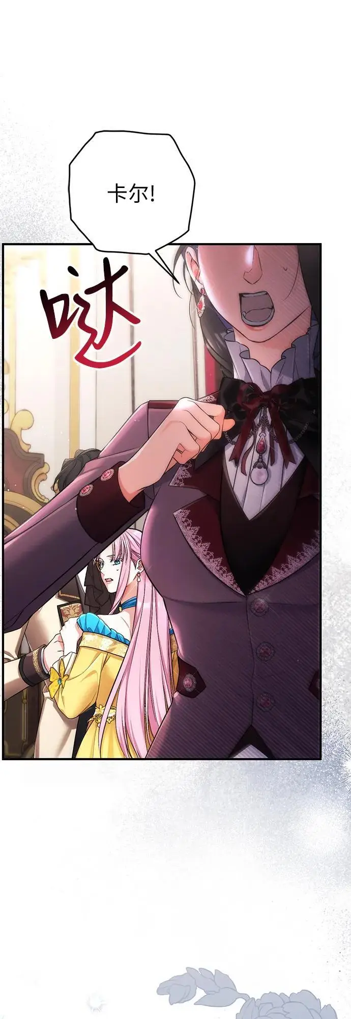 漫画《拯救被遗弃的最爱角色》第112话第61张图