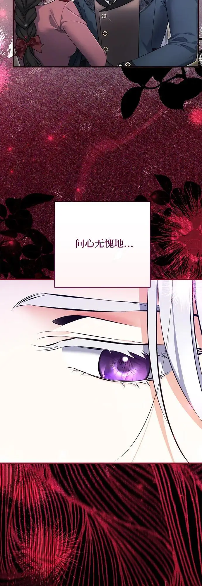漫画《拯救被遗弃的最爱角色》第112话第64张图