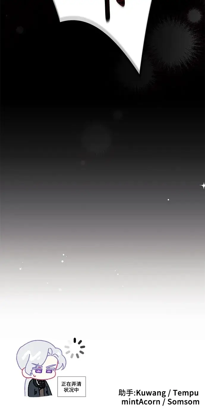 漫画《拯救被遗弃的最爱角色》第112话第66张图