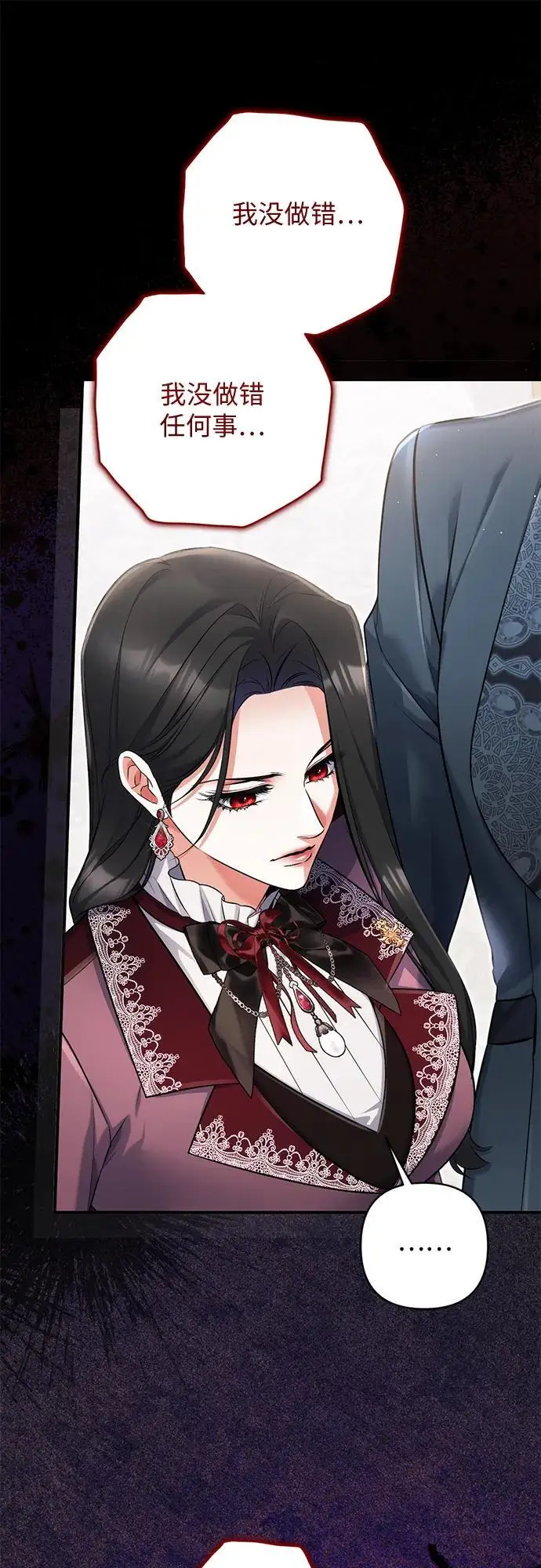 漫画《拯救被遗弃的最爱角色》第113话（最终话）第10张图