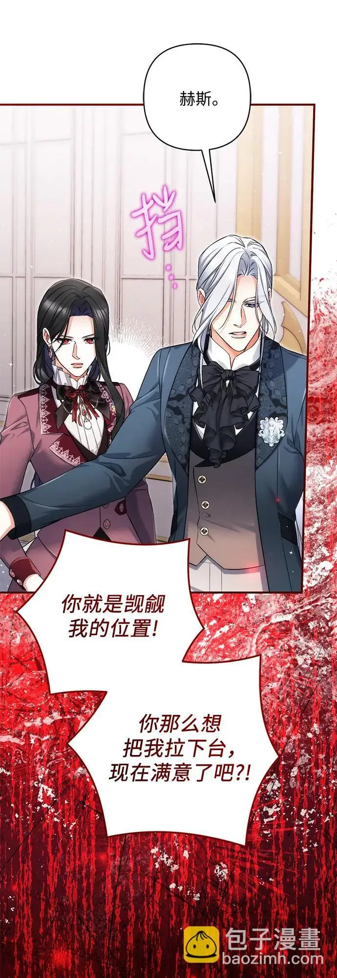 漫画《拯救被遗弃的最爱角色》第113话（最终话）第16张图