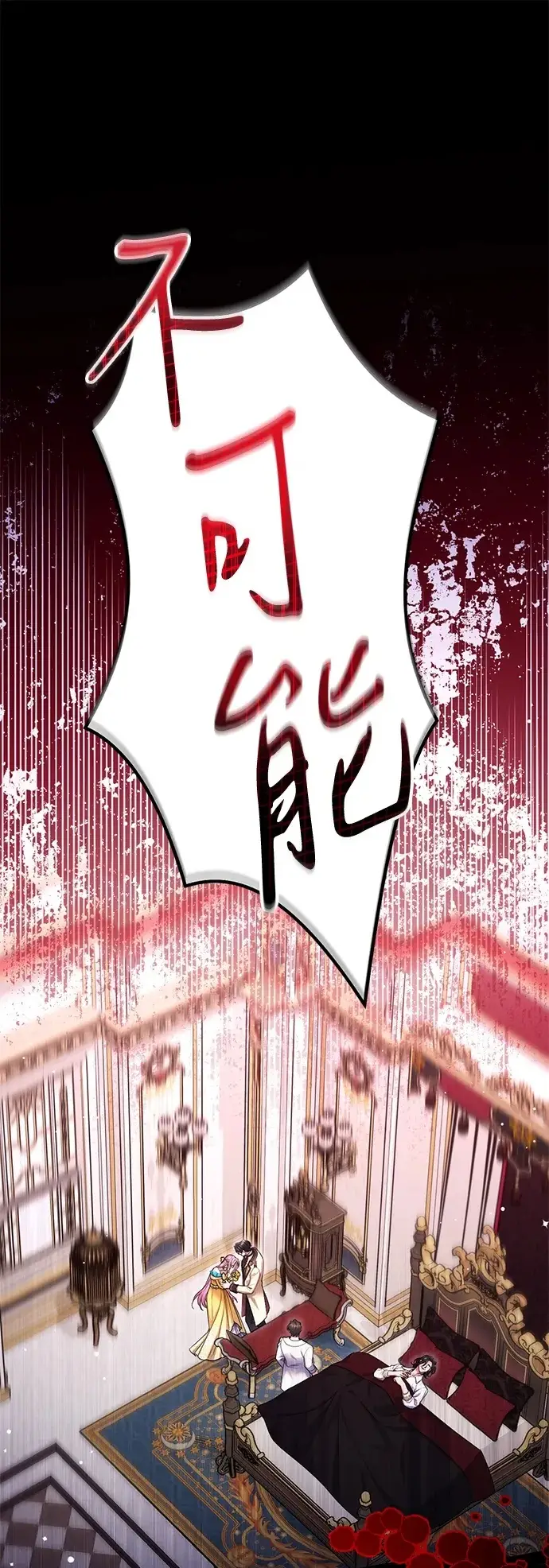 漫画《拯救被遗弃的最爱角色》第113话（最终话）第2张图